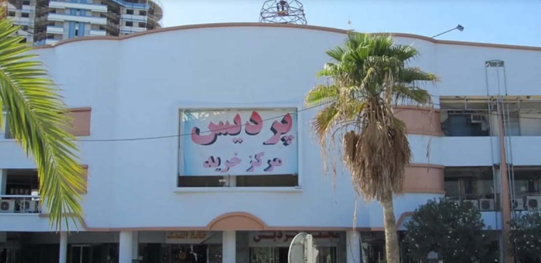 بازار پردیس